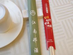 -江南村酒家