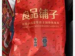 -良品铺子(五角场万达店)