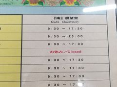 -东京都厅舍