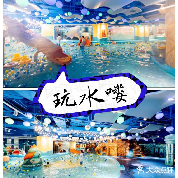 在室内让宝宝痛快玩次水