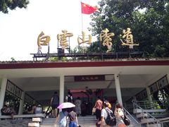-白云山索道-售票处