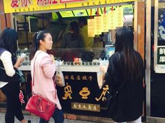 -国足臭豆腐(明瓦廊店)