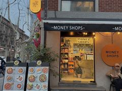 -Money Shops(愚园路店)