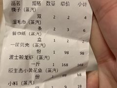 账单-日进一片海.生腌海鲜火锅.宵夜烧烤(三里屯总店)