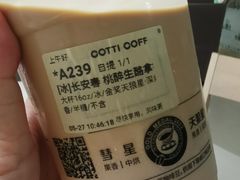 -库迪咖啡(杭州大悦城店)