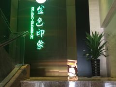 -金色印象·HiFi影音·按摩足疗(龙腾路店)