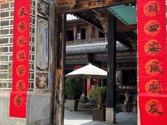 -喜洲翰林餐厅(董家百年老宅店)