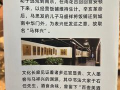 -清真马祥兴菜馆(云南北路店)