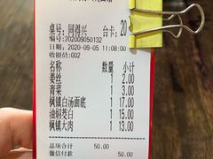 -同得兴 Since·1995 传统苏式面馆(嘉馀坊店)