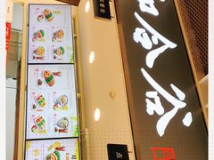 -和合谷(建外中海店)