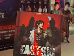 -交通银行前滩31演艺中心