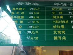 -老回回饺子馆(海洋馆店)