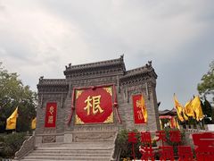 -大槐树寻根祭祖园
