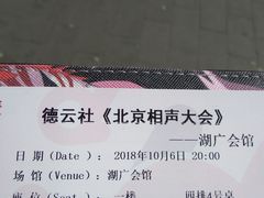 -北京湖广会馆