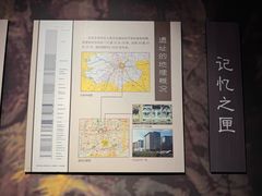 -王府井古人类文化遗址博物馆