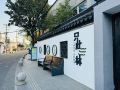 -三林塘老街