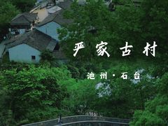 -石台牯牛降景区
