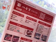 -八合里潮汕鲜牛肉火锅(深圳海岸城店)