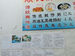 -陈添記·祖傳爽鱼皮·西关老字号(广州首店)