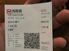 -天幕新彩云国际影城(激光巨幕店)