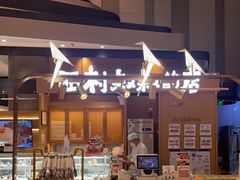 面包甜点陈列柜-西村叔叔的店·面包·甜品·蛋糕(清河万象汇店)