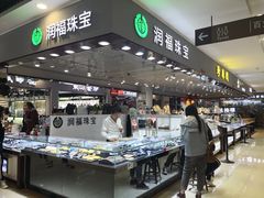 -鑫隆生活广场(阳光好东东店)