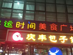 -瑞幸咖啡(东直门枢纽店)