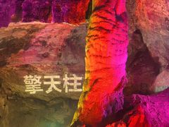 -八奇洞景区