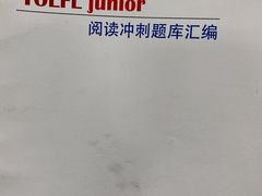-新航道雅思托福·留学·考研培训(人民广场校区)