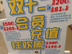 -永和大王(朝晖店)