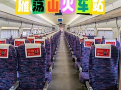 -雁荡山站