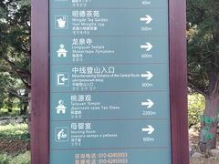 -北京凤凰岭