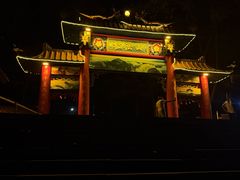 -吉林拉法山