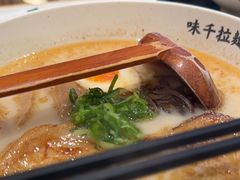 -味千拉面(广州白云机场T1西二店)