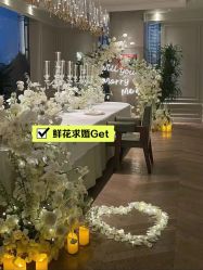 -迈瑞米求婚策划(静安店)