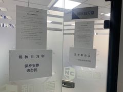 -新航道雅思托福·留学·考研培训(人民广场校区)