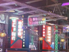 -路边边地标烧烤·川菜·小龙虾·音乐酒馆(良乡长虹店)