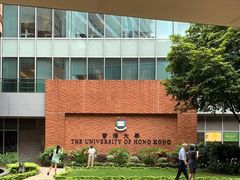 -香港大学