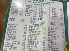 -平山城鑫烧烤(建国楼店)