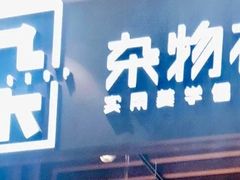 -天虹购物中心(石路店)