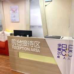 -伊美尔医疗美容医院