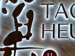 -稻香酒家·33年老字号·港式粤菜(富邦中心店)