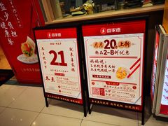 -喜家德虾仁水饺(青岛永旺东部店)