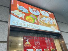 -沈大成(南京东路店)