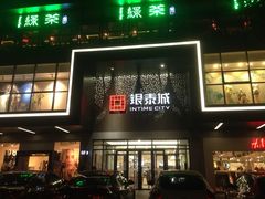 iphone_upload_pic-银泰百货(西湖店)
