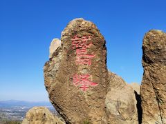 -北京鹫峰国家森林公园