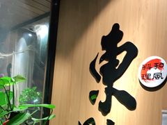 -东田之村自助餐厅(金水路店)