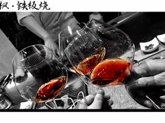 -枫品铁板烧(东樾店)