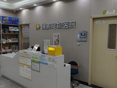 -瑞鹏宠物医院·骨外科·心肾科·肿瘤科(九亭店)