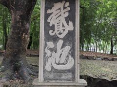 -兰亭风景区